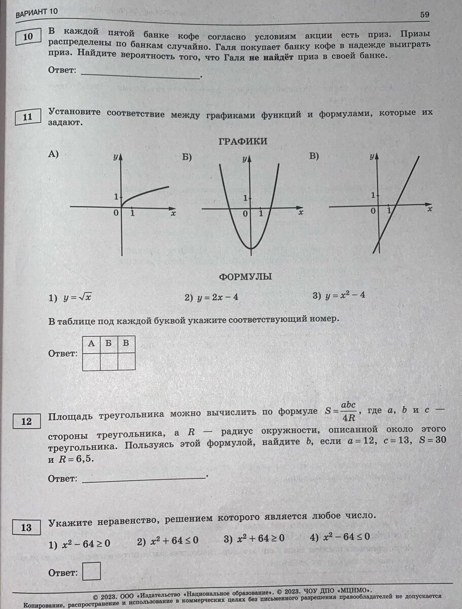 ОГЭ математика 2023. Ященко. 36 вариантов. Вариант 9. Задача с листами  бумаги. Разбор. | In ФИЗМАТ | Дзен