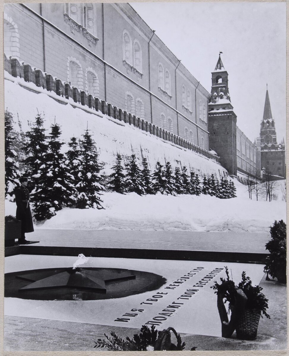 Халдей Евгений Ананьевич.  Фотография черно-белая. У могилы неизвестного солдата в Москве. 1975 г. (с негатива 1970 г.) Из собрания ГВСМЗ