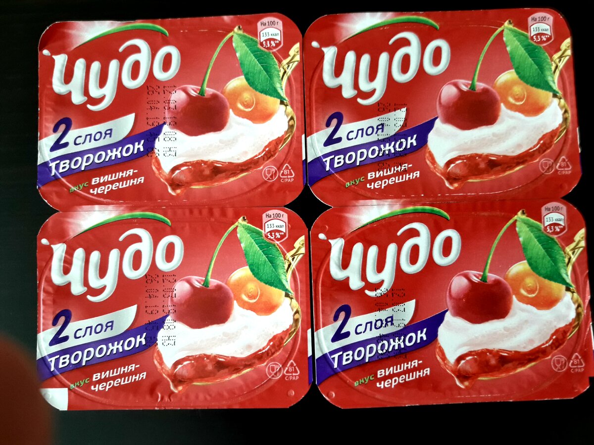 Чудо вишня черешня. Чудо творожок 100 вишня черешня. вишня черешня йогурт чудо 2 слоя. творожок «чудо» вишня-черешня 4% 100г. чудо творожок 2 слоя вишня черешня.