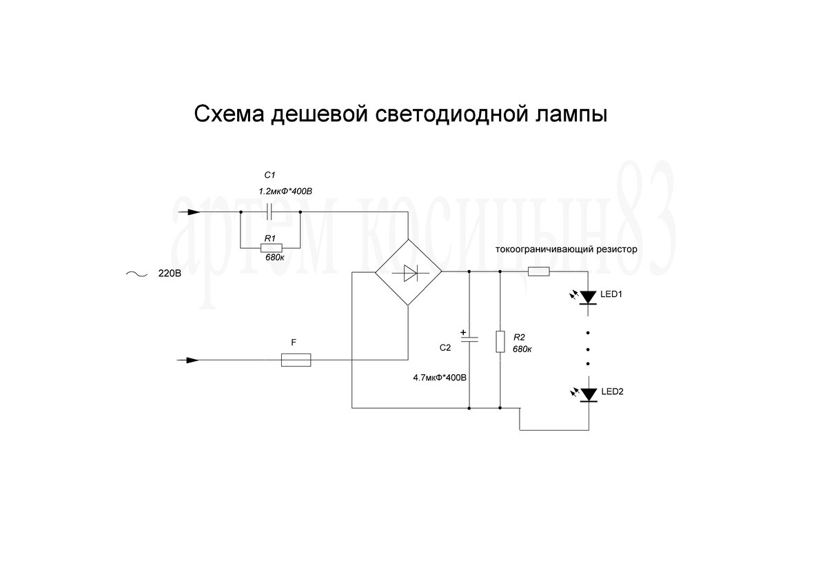 Электрические схемы светодиодных ламп