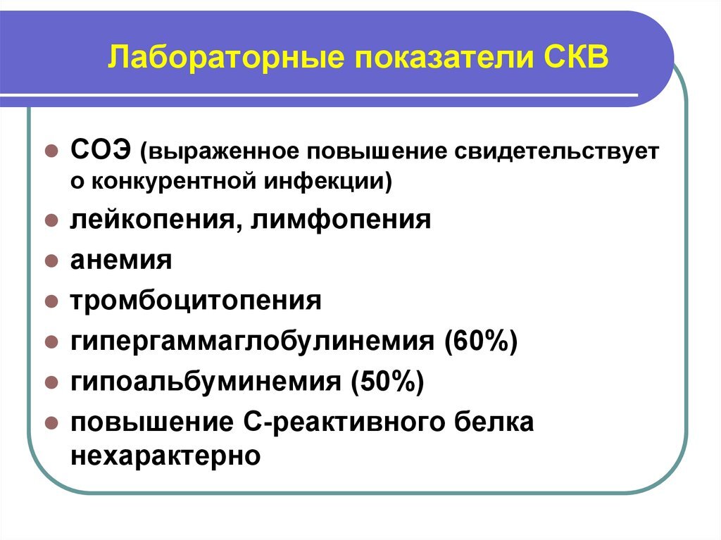 Возможно и повышение С-реактивного белка, и Ревматоидного фактора