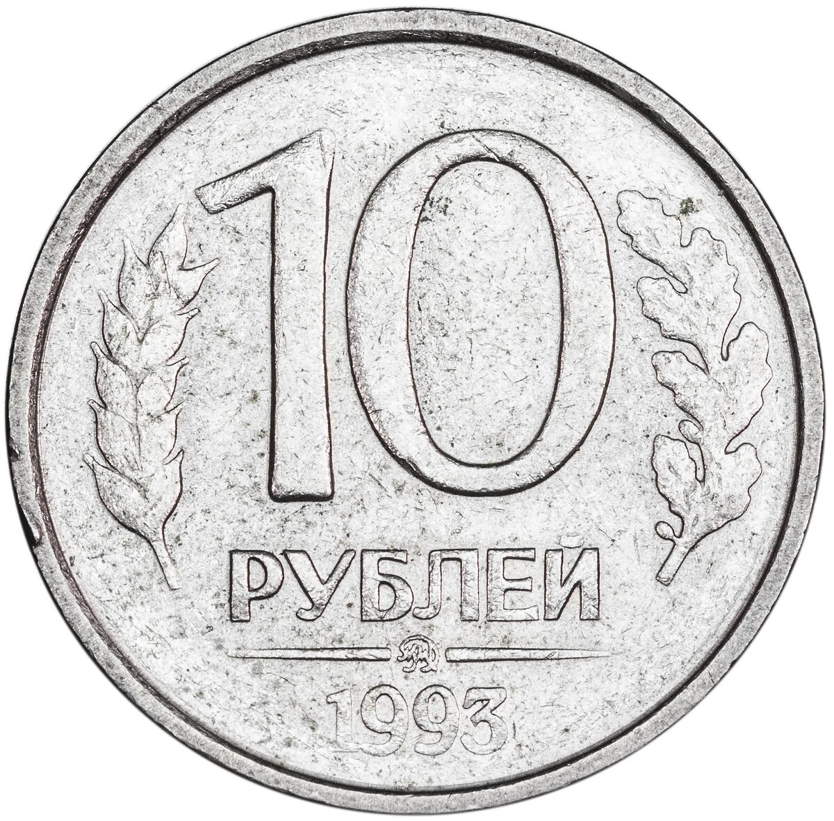 1 5 10 рублей