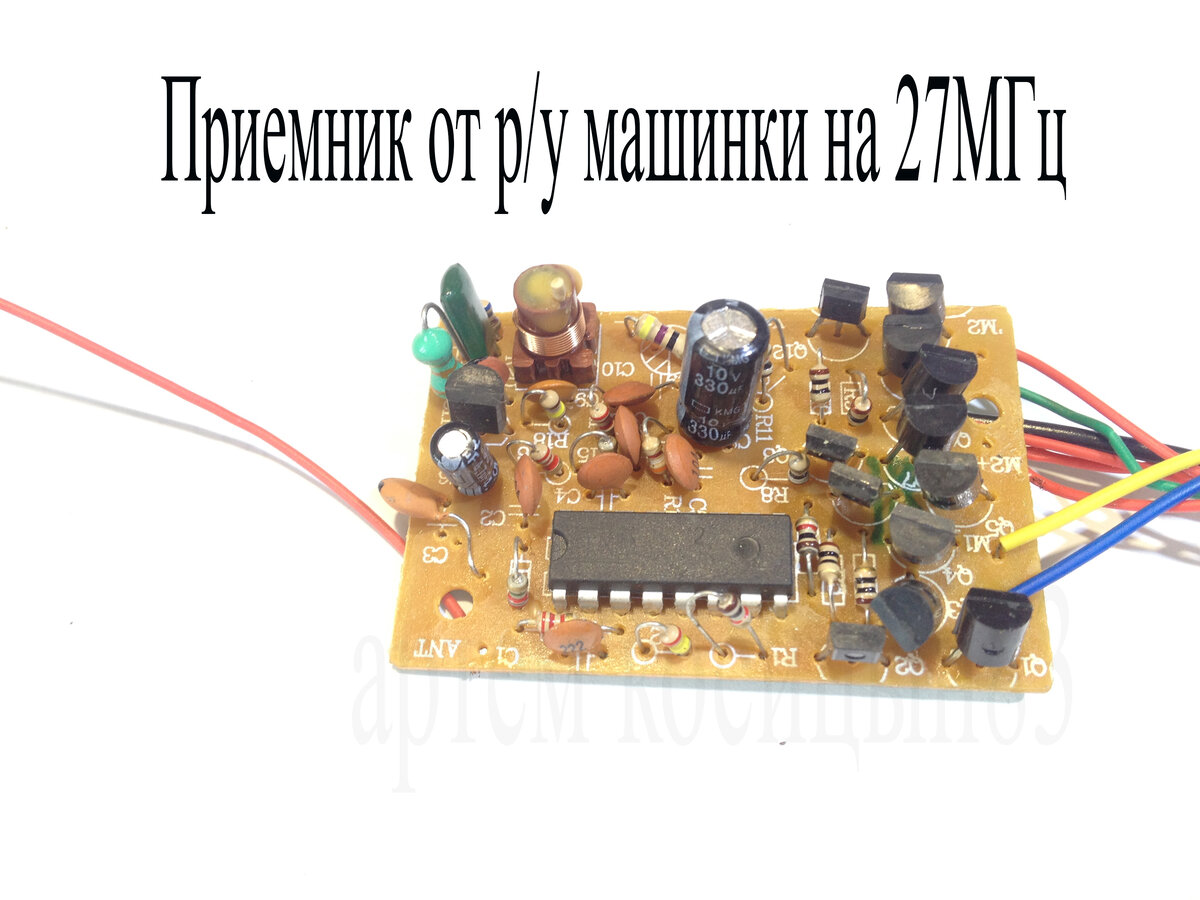 Схемы радиоуправления моделями на 27 мгц