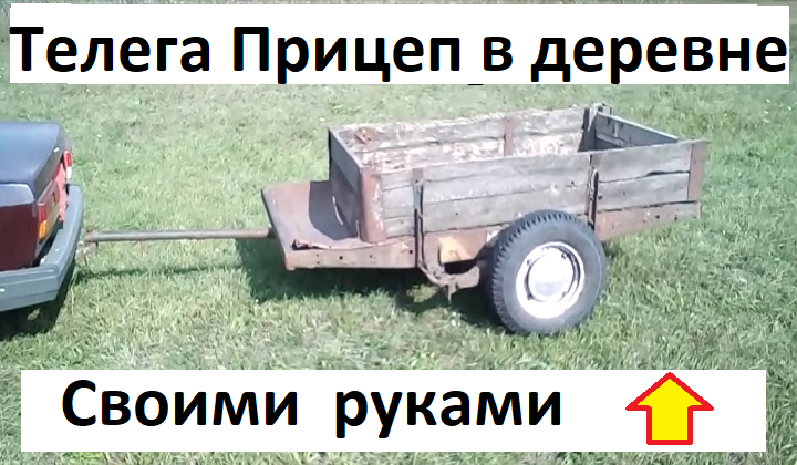 Документы на прицеп