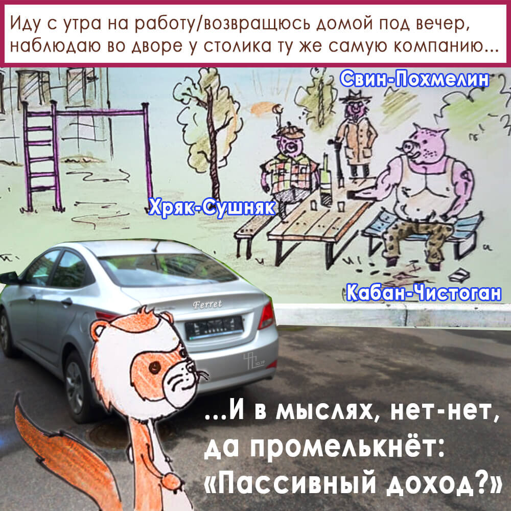 Знакомо? Пиши в комментах!