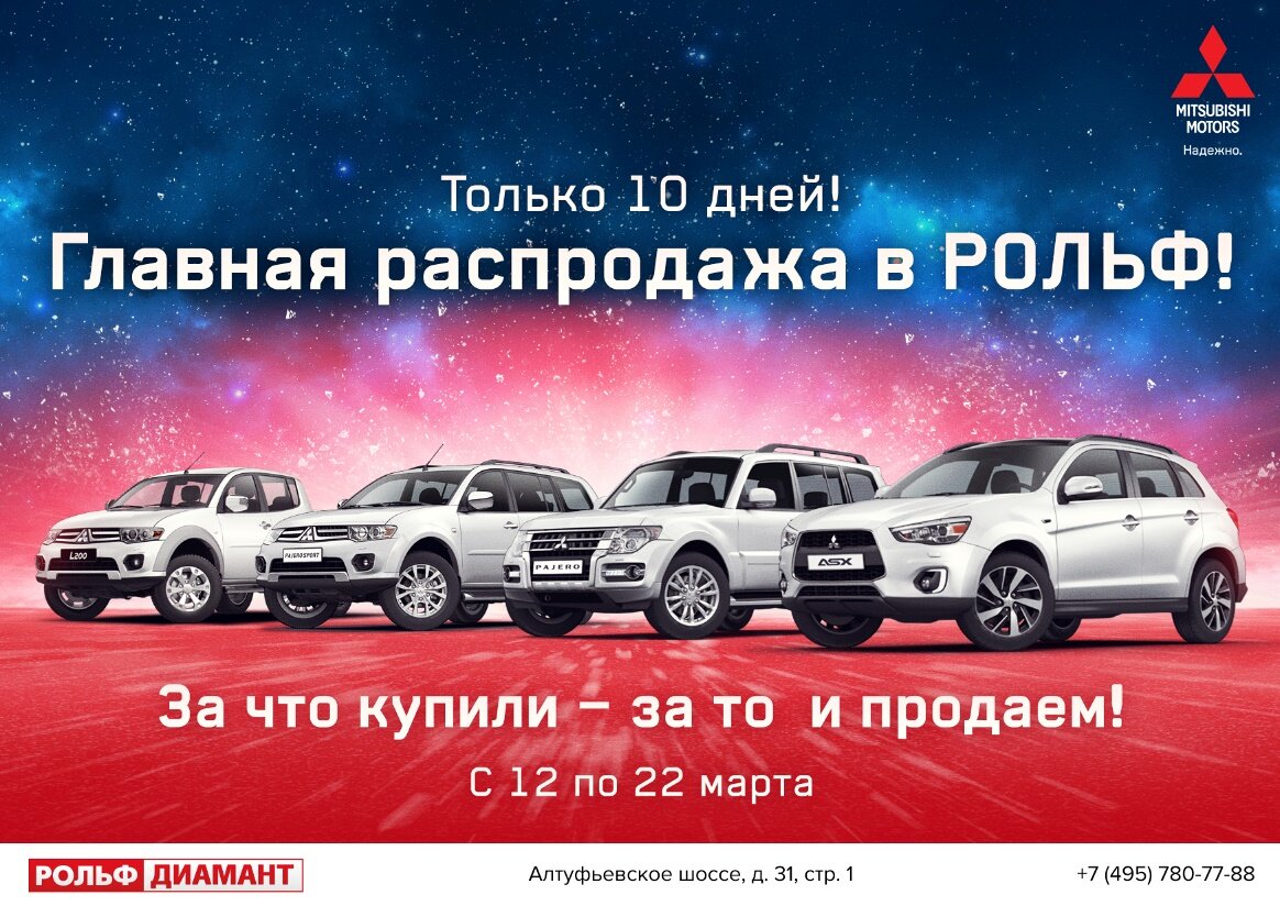 Распродажа автомобилей