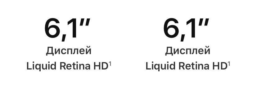 iPhone 11 и iPhone Xr
