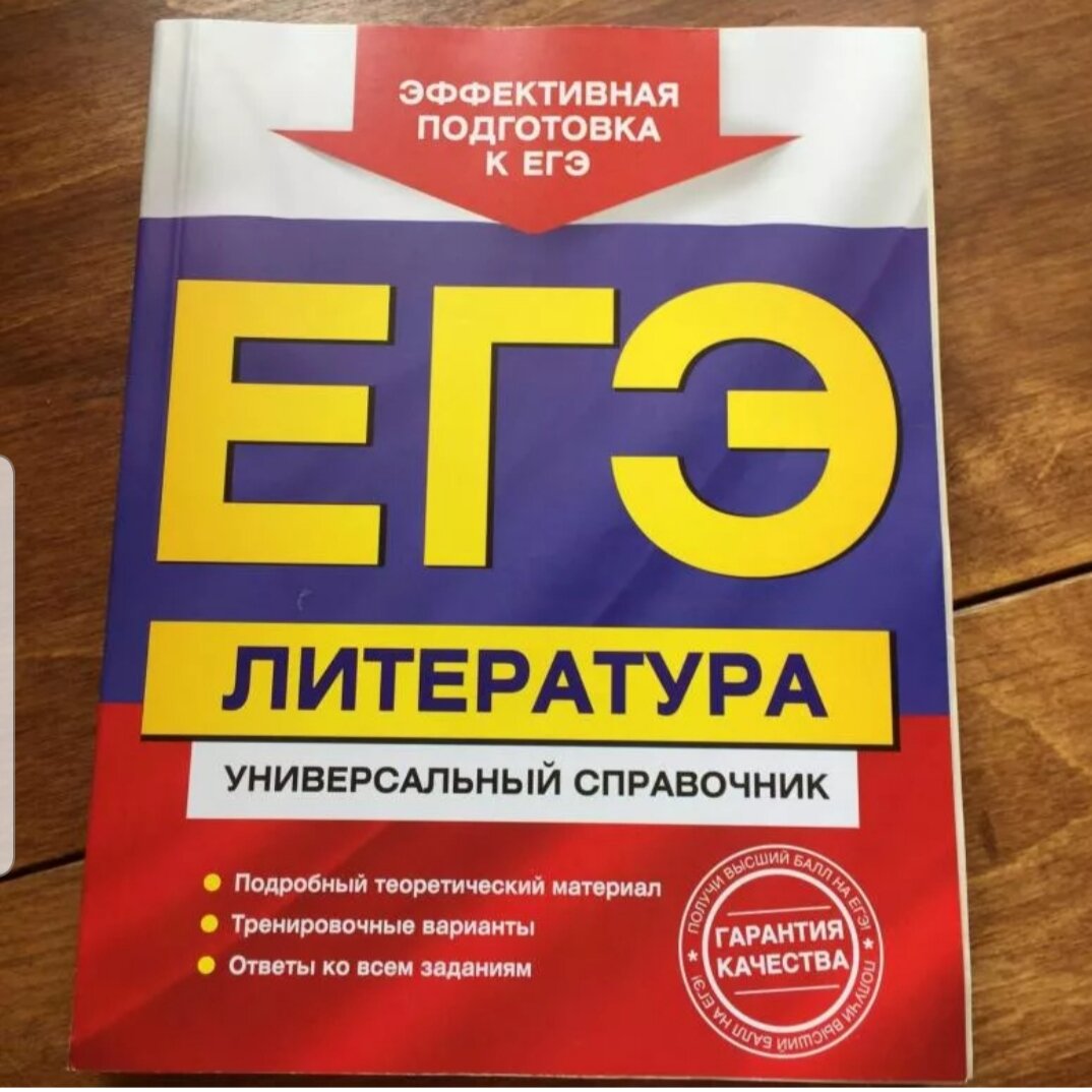 Хороший справочник для подготовки! 