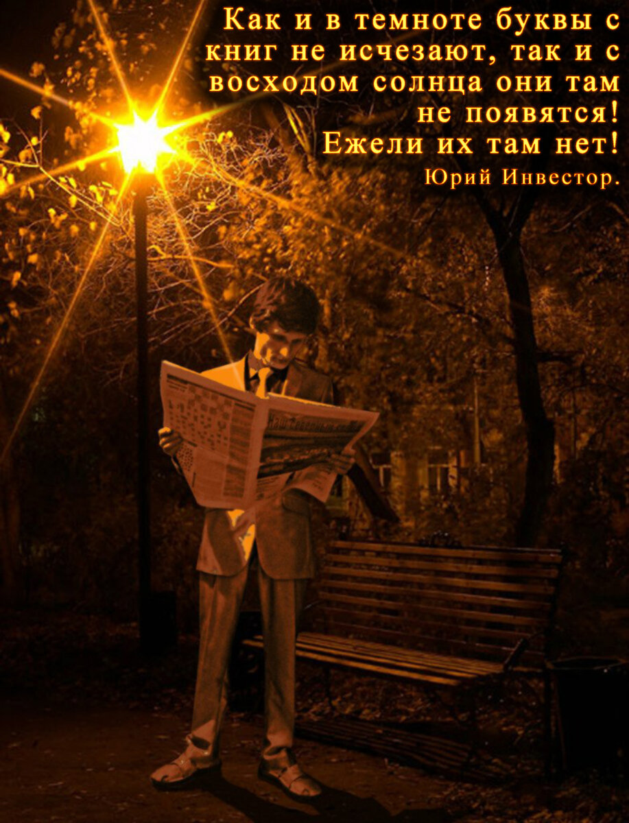 Фото и цитата Юрия Инвестора
