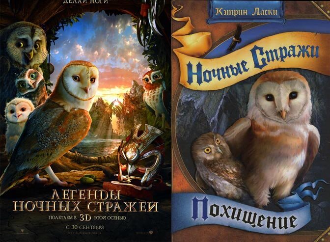 Ночные легенды книга