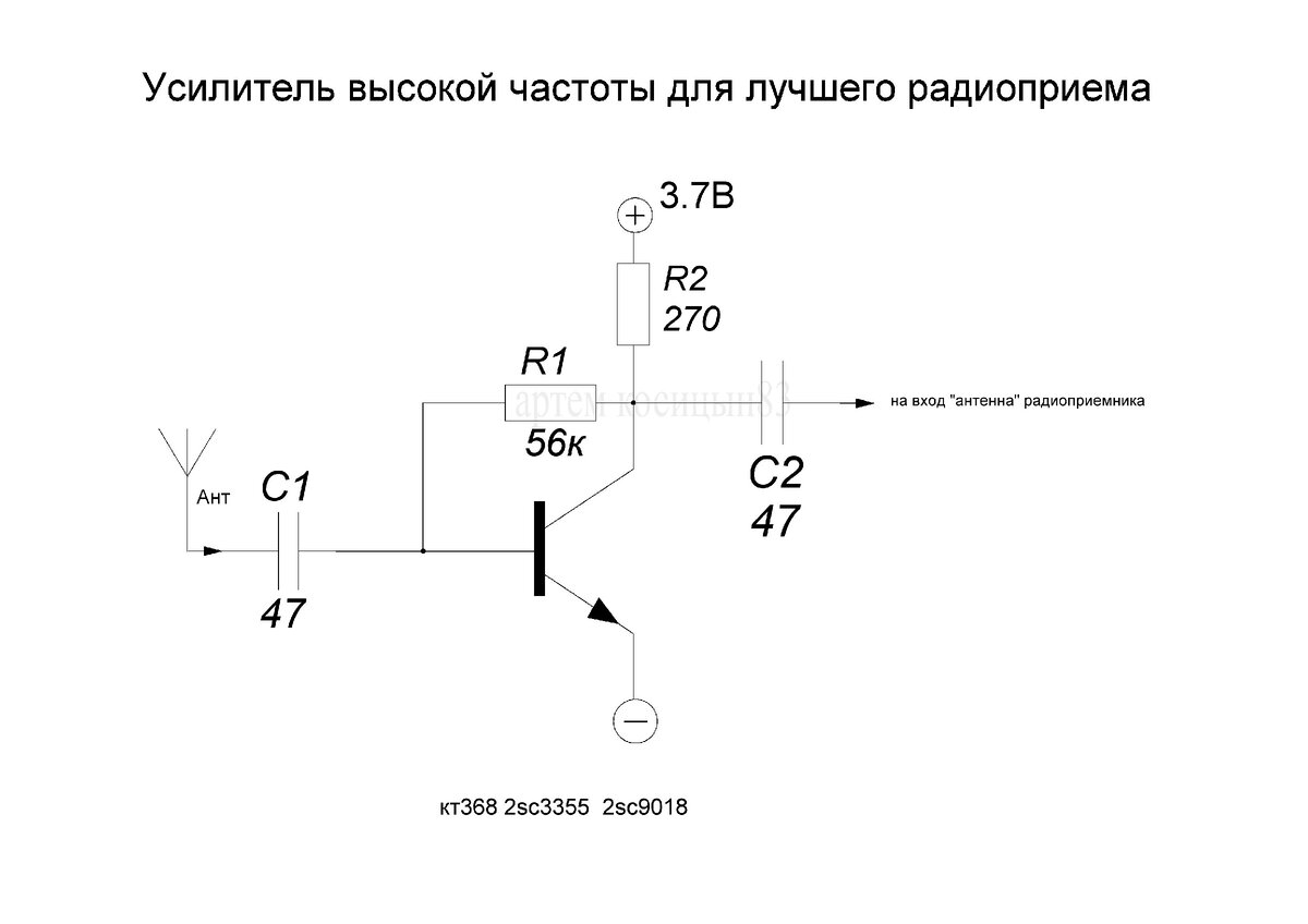 Антенный усилитель для автомагнитолы схема