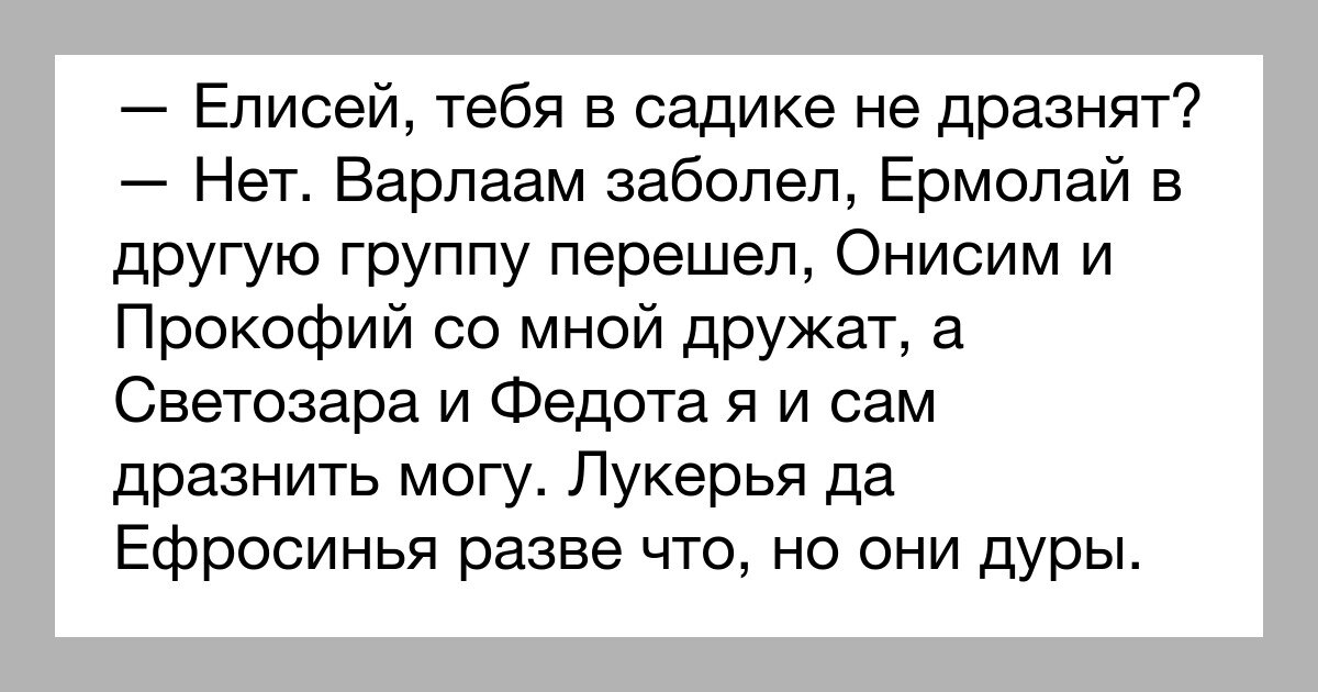 баянчик в тему