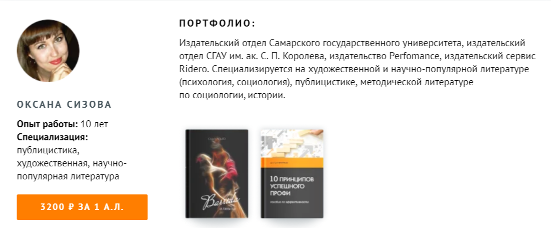 Минимальный ценник на редактору