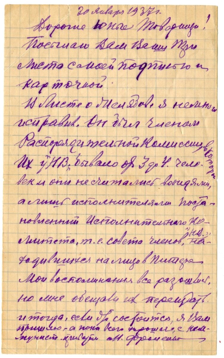 Писатель сочинений. На добрую память