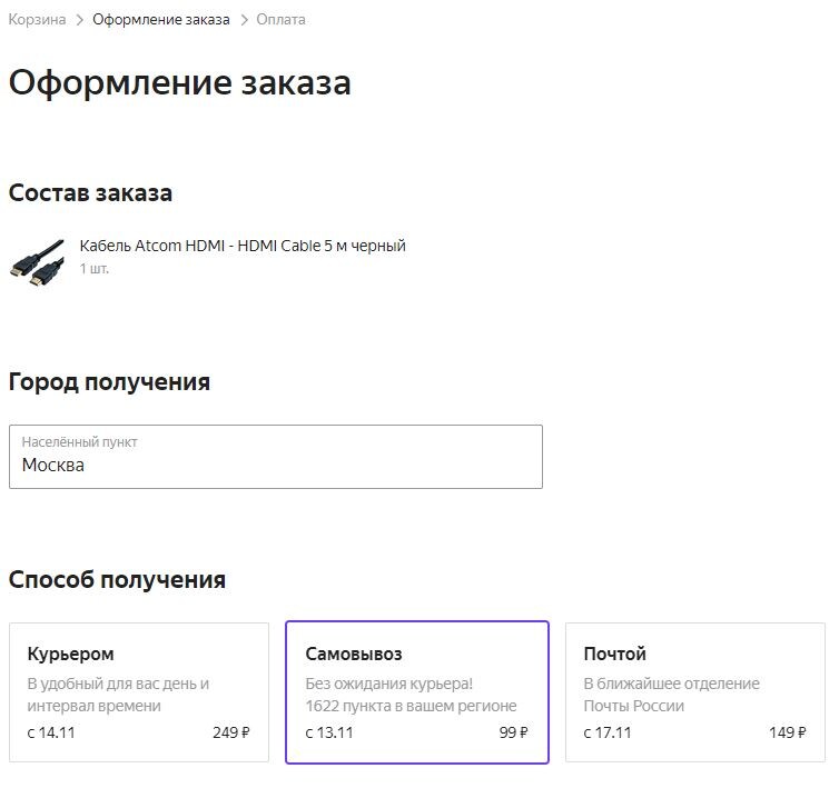 Типичная манипуляция ценой