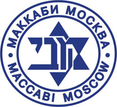 Маккаби Москва.