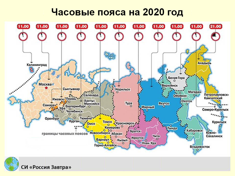 Когда меняется время в 2024. Карта часовых поясов России 2022. Карта 11 часовых поясов России. Часовые пояса России на карте с городами 2022. Карта часовых зон России 2021.