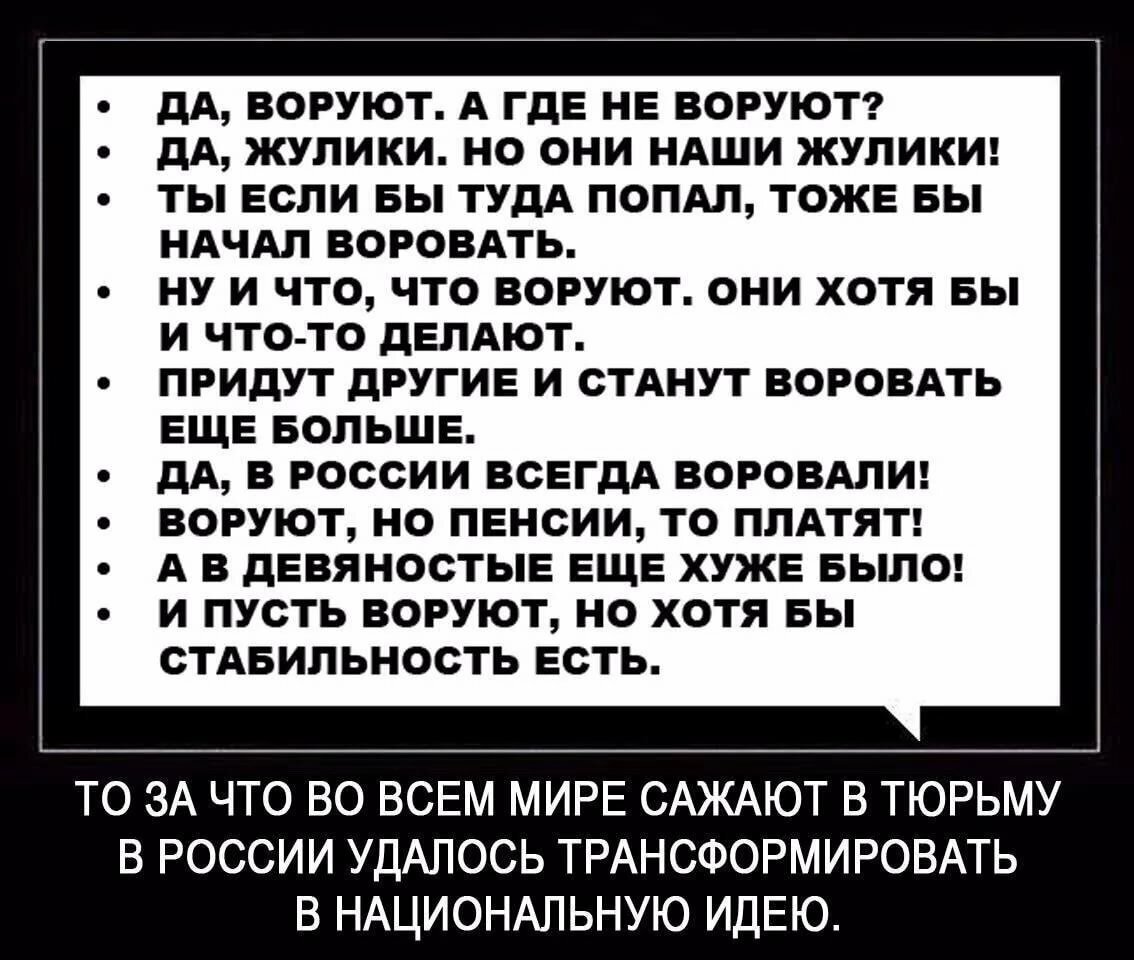 Текст украли убили. Афоризмы про воровство. Цитаты про воровство. Воруешь цитаты. Высказывания о воровстве.