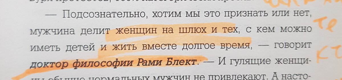 Чем Отличается Гулящая Женщина Замужняя От Проститутки