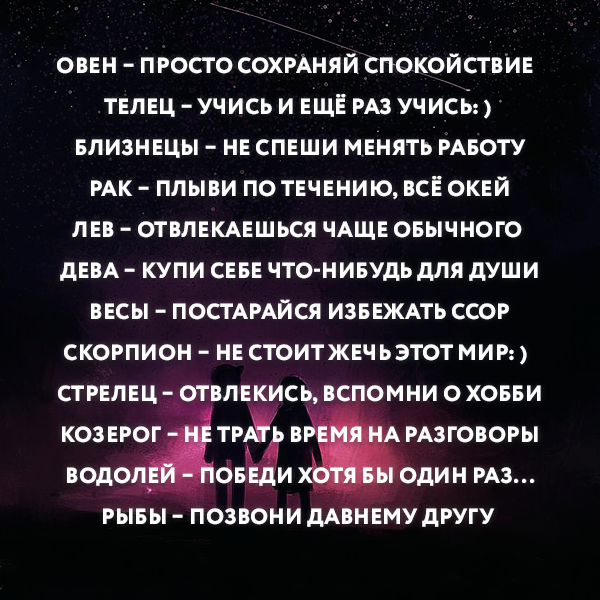 Гороскоп на 14.11.2019