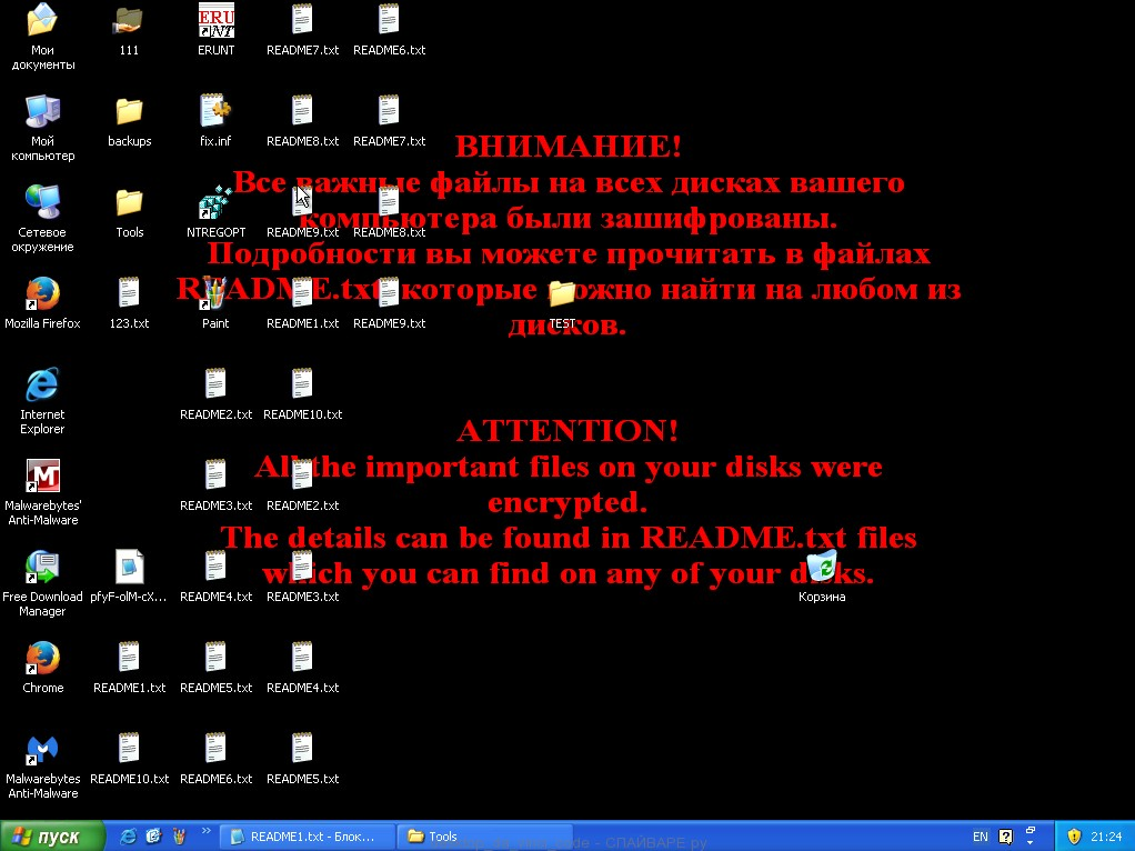 Readme 5. Зашифрованные файлы. Вирус шифровальщик. Ваши файлы зашифрованы. Файлы на компьютере зашифрованы.