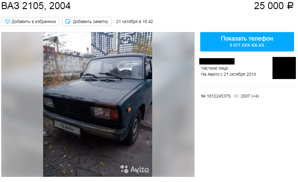 Уставшая Lada 2105 Жигули