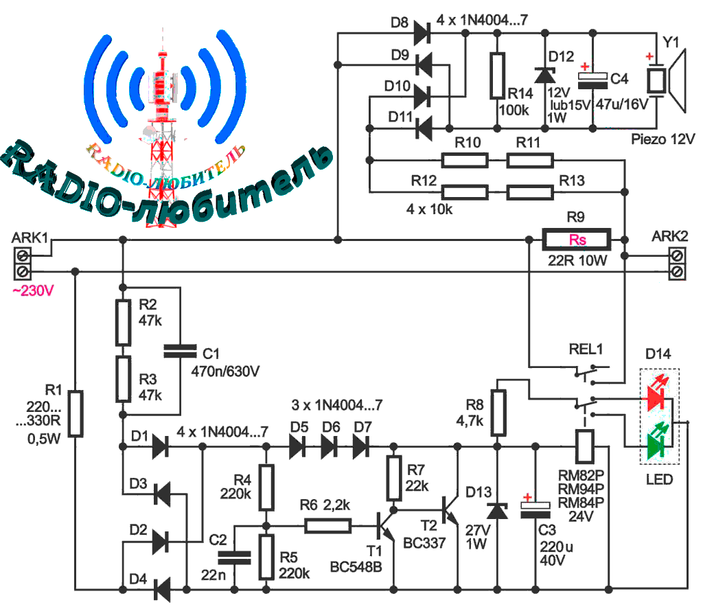 Схема устройства