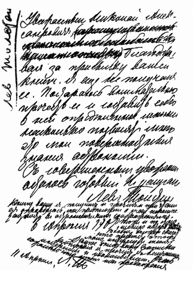 Жирный почерк. Почерк Льва ни Клаевича Толстого. Лев Николаевич толстой подчерк. Лев Николаевич толстой почерк. Почерк Льва Николаевича Толстого война и мир.