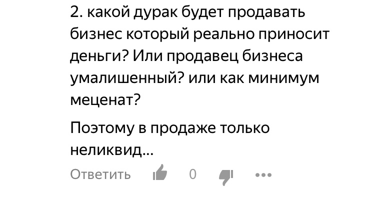 Комментарий пользователя