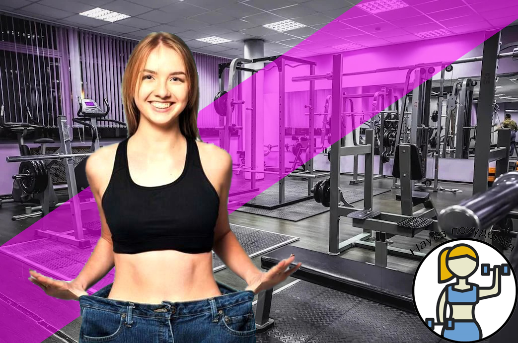 Девушка худеет , фитнес , тренажёрный зал