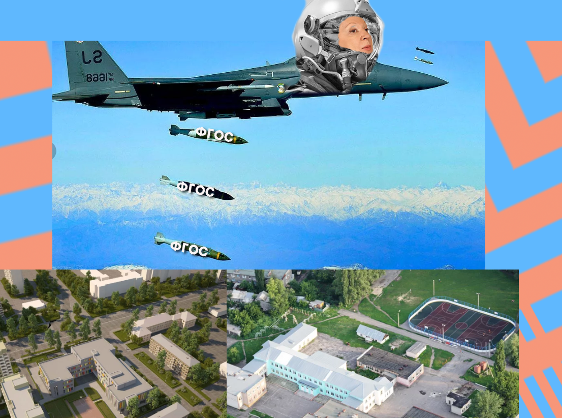 Одна из возможных концепций нового ФГОС