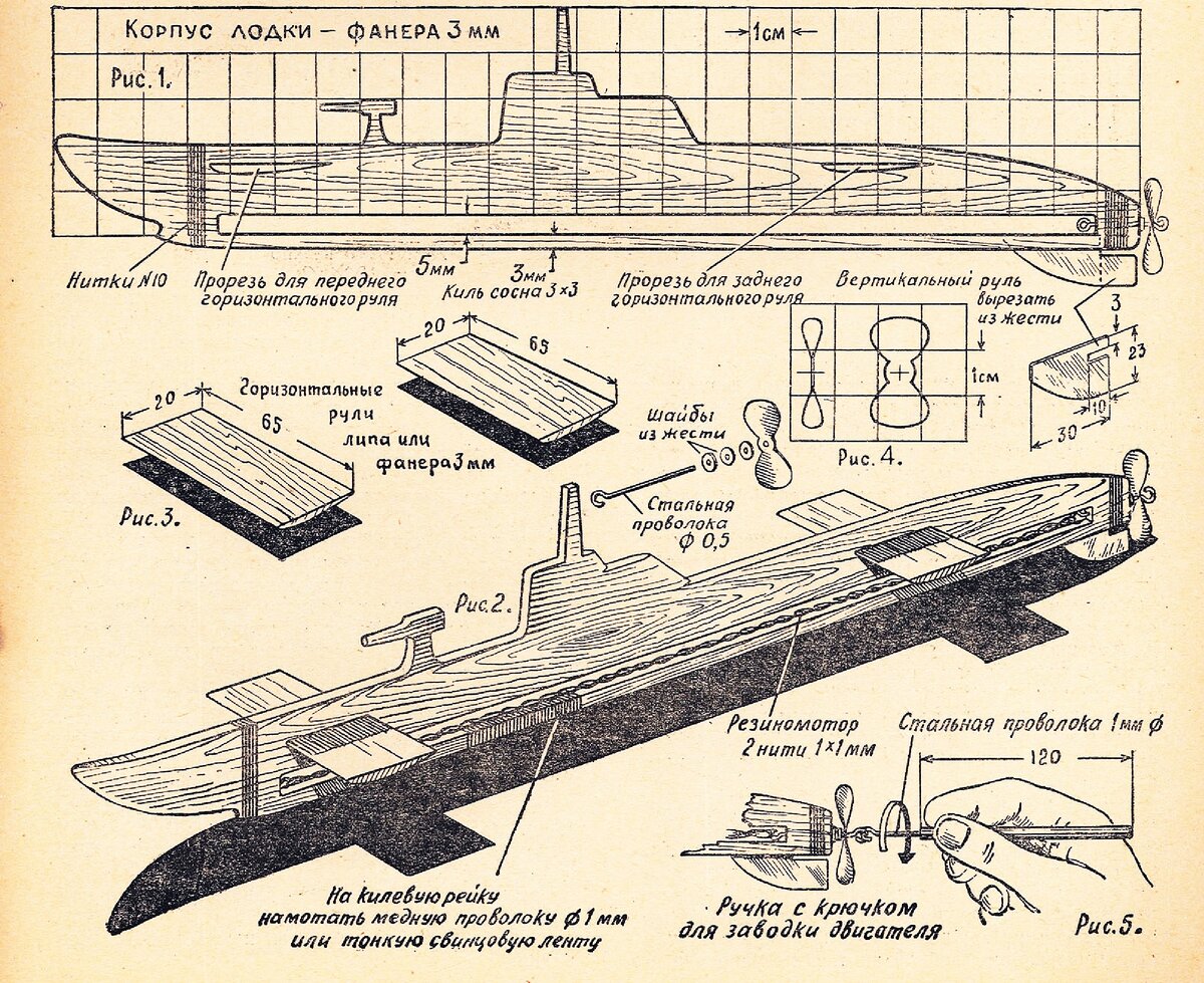 Подводная лодка поделка
