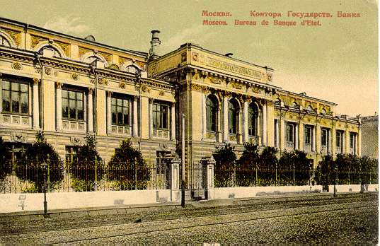 Здание центрального банка 1860г., cbr.ru