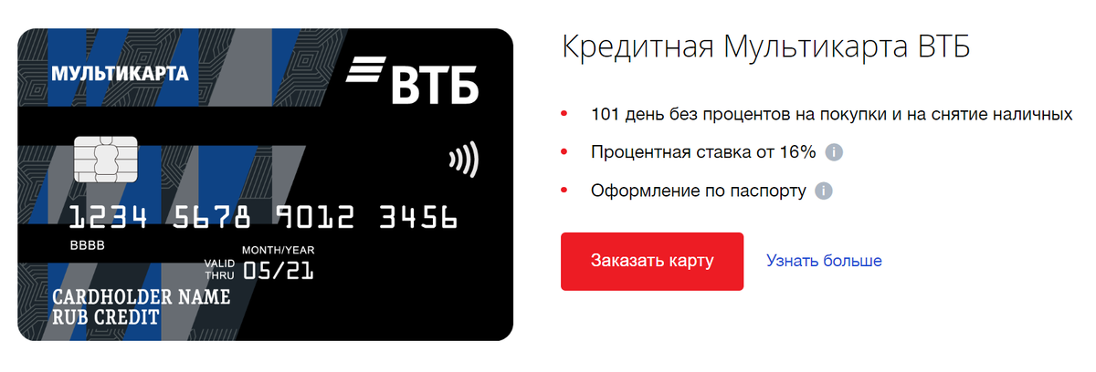С первого взгляда условия привлекательные. Но прежде чем делать выводы, стоит внимательно изучить тарифы