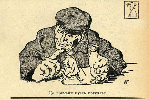 Как нарисовать кота нэпа. Карикатуры на нэпманов. нэп карикатуры. советские политические карикатуры. карикатуры в годы нэпа.