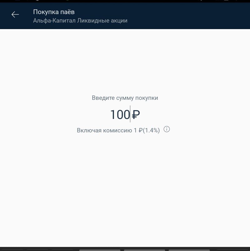 Покупаю пиф акций 