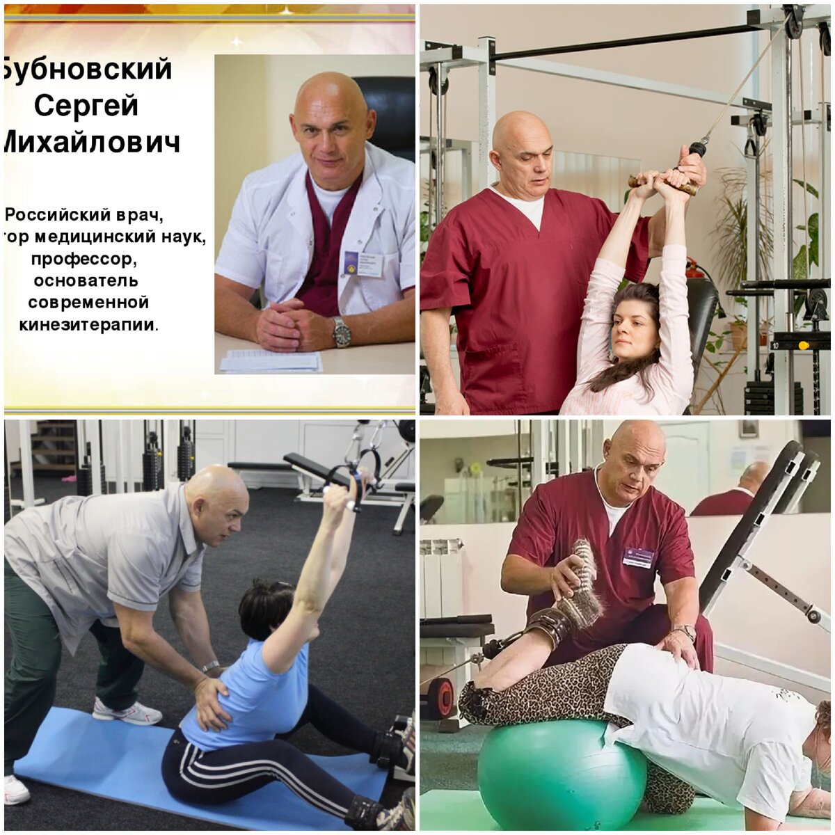 Доктор Бубновский: упражнения для шеи, остеохондроз шейный
