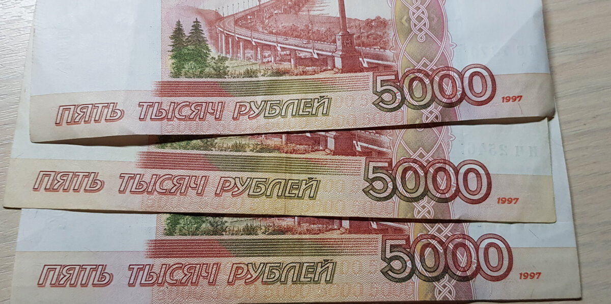 15 000 рублей в год