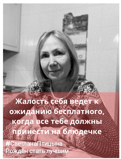 Светлана Птицына