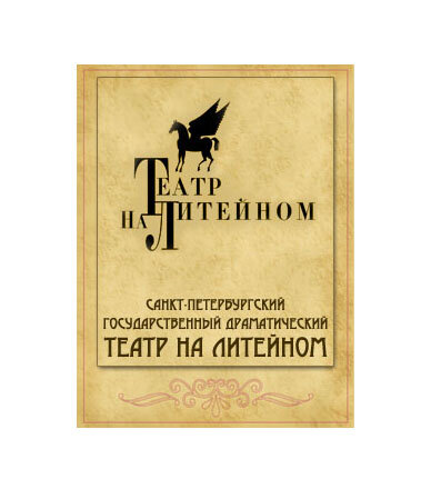 Логотип театра.