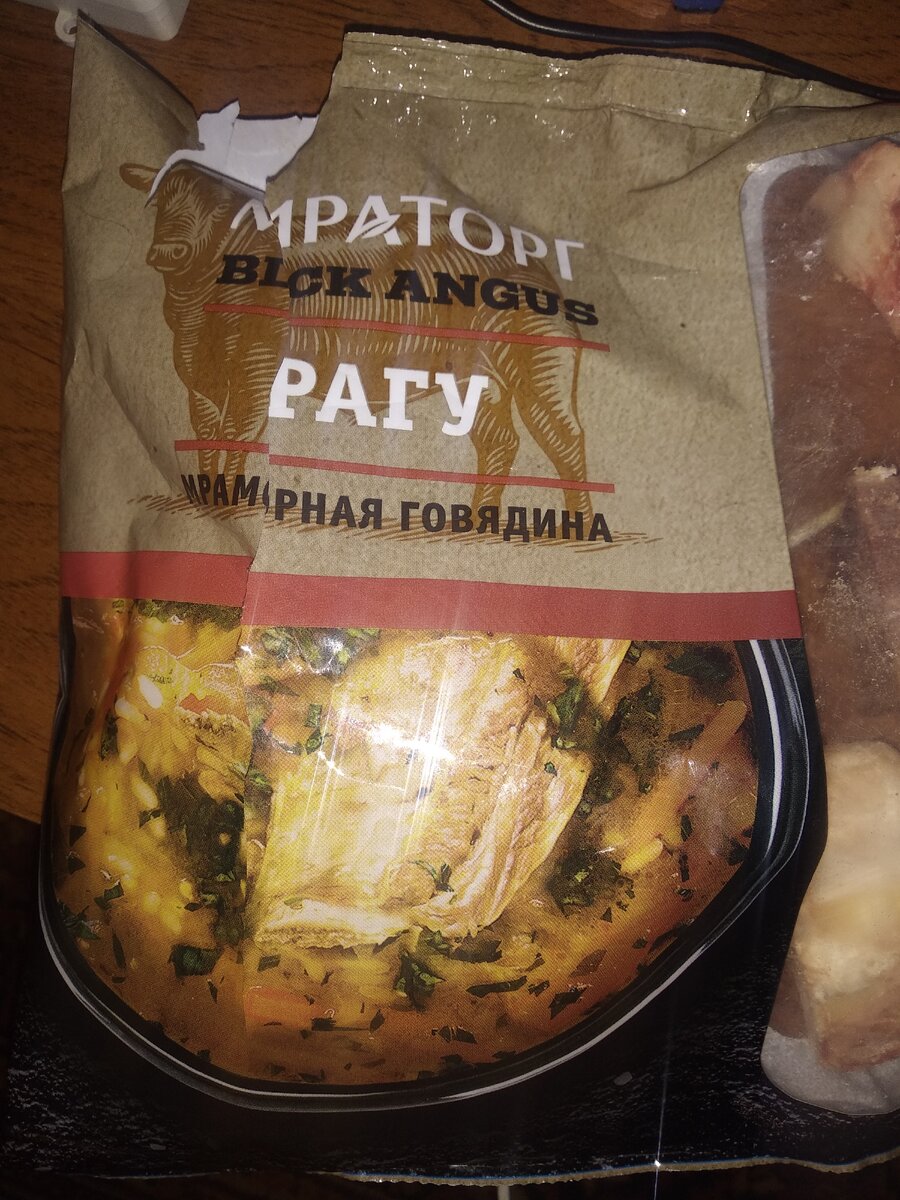 Это те самые рагу, кости говяжьи, которые покупаю в МАГНИТЕ