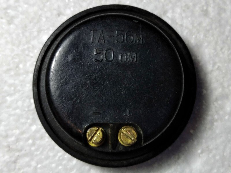 ТА-56М контакты