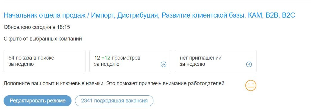 -Мое резюме на hh не работает! -HH умер давно -На hh работу ищут только дураки. -Для меня там нет вакансий! Это то, что я часто слышу от соискателей.-2