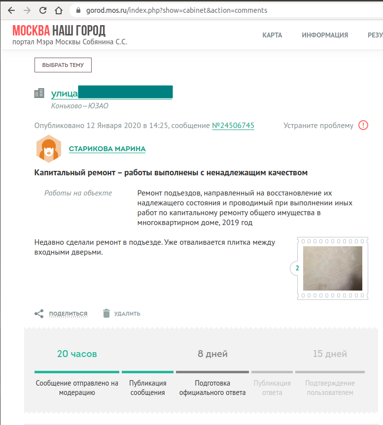 На это пока что не ответили, но восемь дней и не прошло. 