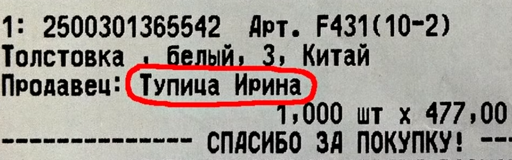 Смешные имена футболистов