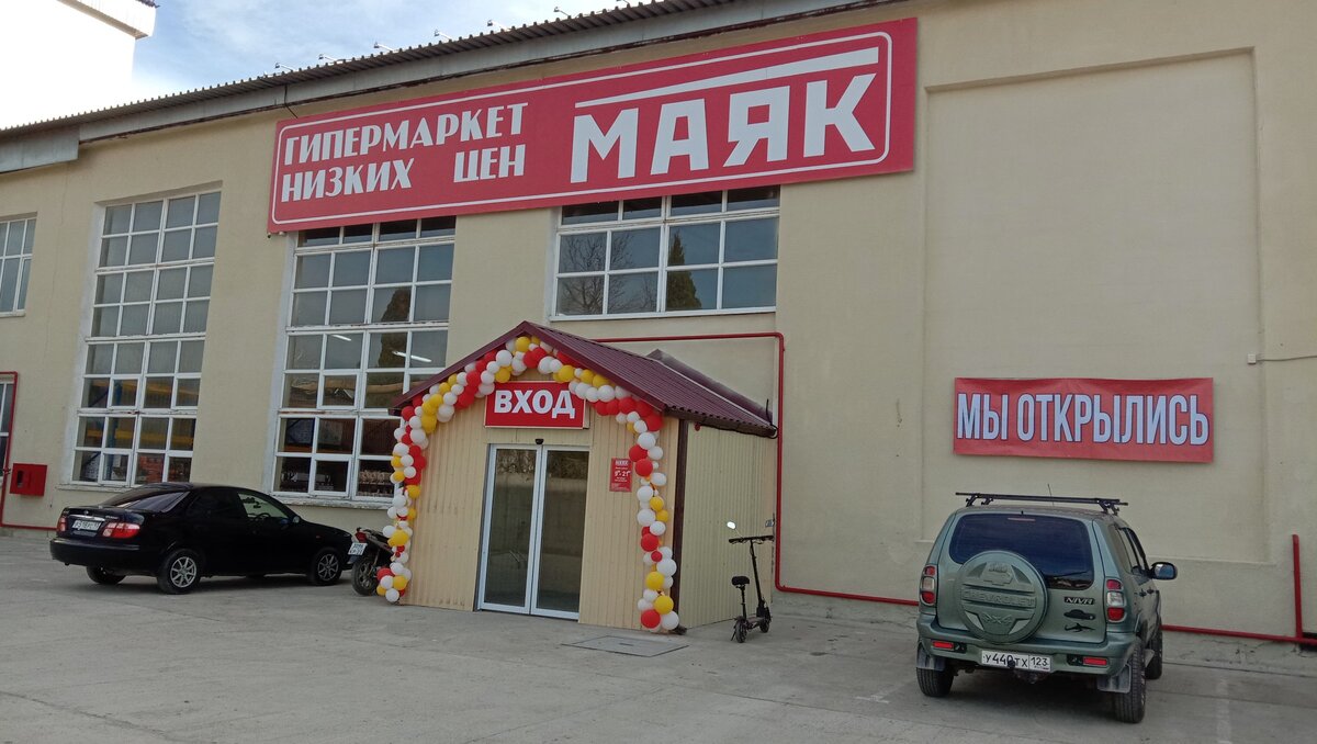 Маяк березники