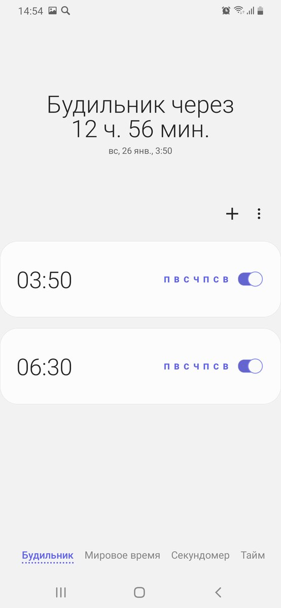 В 3:50 не то что на работу надо собираться а жить не хочется 