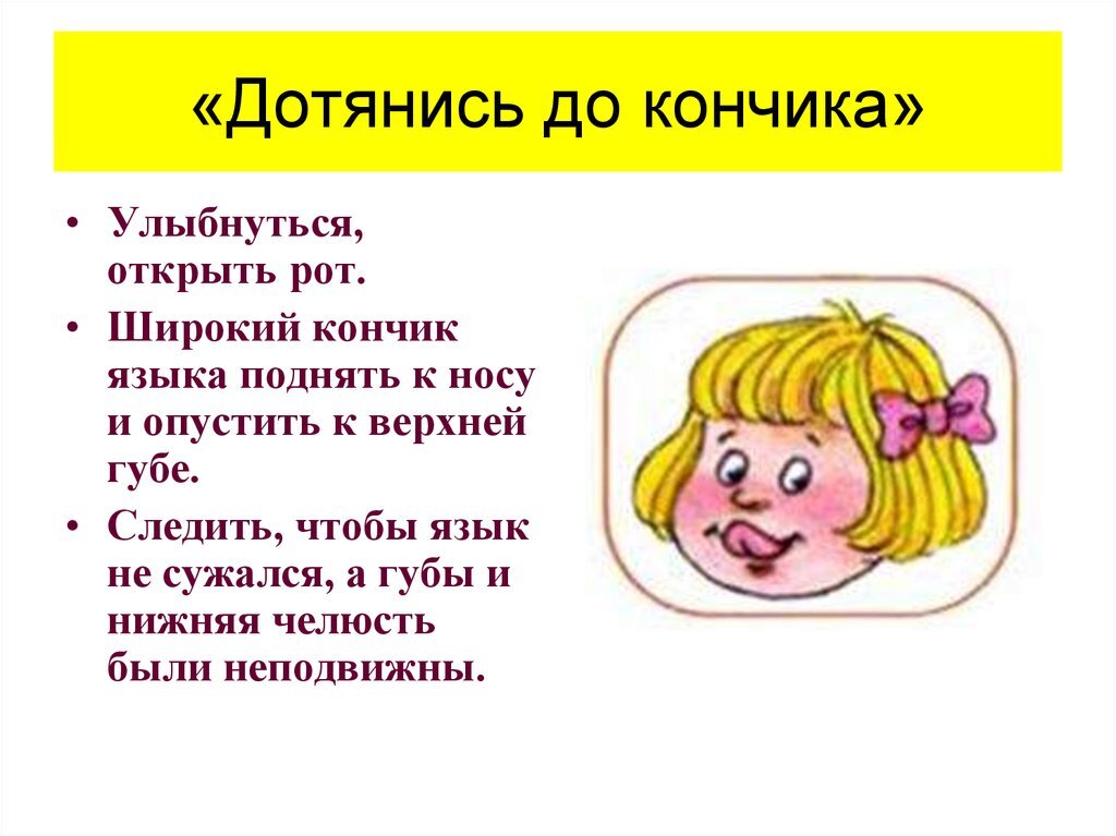 Как научить ребенка выговаривать звук «р»: эффективные способы