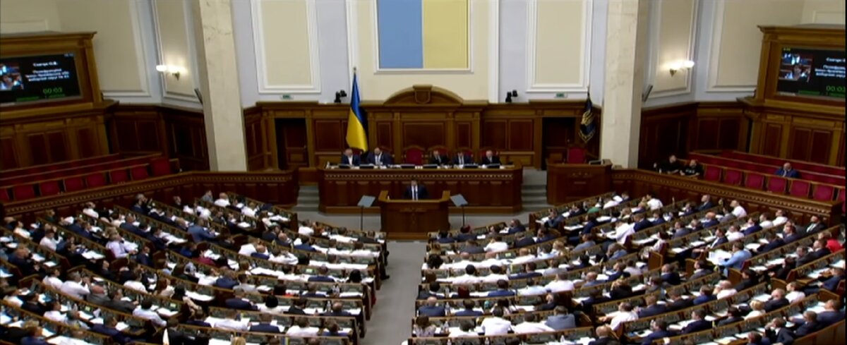 Верховная Рада Украины