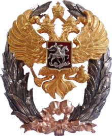 Госуда́рственная пре́мия Росси́йской Федера́ции.